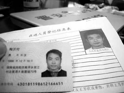 浙江身份证33029哪里身份证?温州身份证后4位是多少-图3 浙江身份证33029哪里身份证?温州身份证后4位是多少-图3