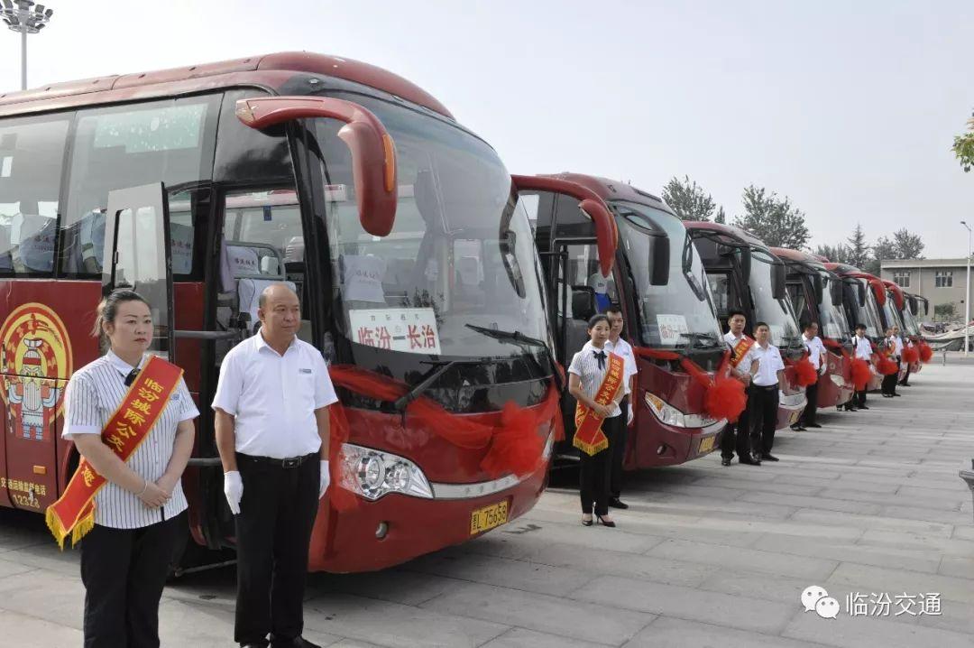 临汾到长治坐大巴要几个小时?临汾到安阳多少公思-图1 临汾到长治坐大巴要几个小时?临汾到安阳多少公思-图1
