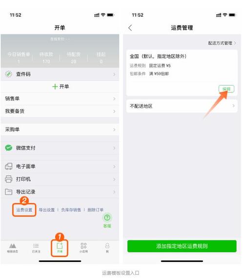 微商相册运费怎么设置包邮?微商相册在苹果app上要多少钱-图1 微商相册运费怎么设置包邮?微商相册在苹果app上要多少钱-图1