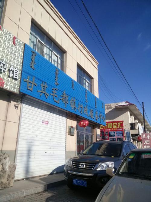 内蒙古乌拉特中旗的介绍?乌中旗川井人口有多少-图2 内蒙古乌拉特中旗的介绍?乌中旗川井人口有多少-图2