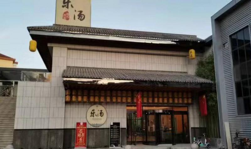 长治乐汤温泉里有温泉吗？长治乐汤多少钱-图2