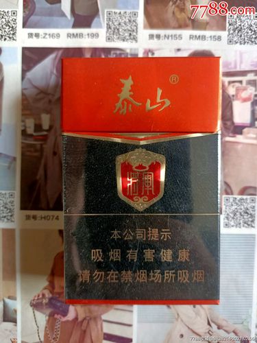 这种将军烟多少钱一包,顶上写有泰山?山东泰山细支香烟多少钱一包-图2 这种将军烟多少钱一包,顶上写有泰山?山东泰山细支香烟多少钱一包-图2