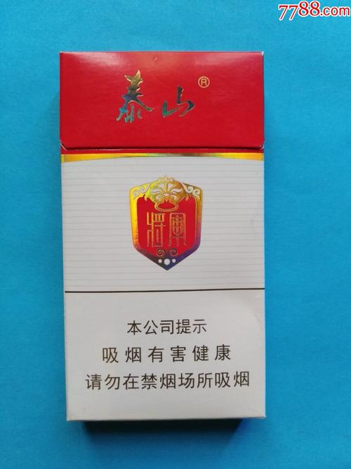 这种将军烟多少钱一包,顶上写有泰山?山东泰山细支香烟多少钱一包-图1 这种将军烟多少钱一包,顶上写有泰山?山东泰山细支香烟多少钱一包-图1