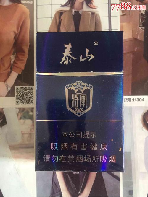 这种将军烟多少钱一包,顶上写有泰山?山东泰山细支香烟多少钱一包-图3 这种将军烟多少钱一包,顶上写有泰山?山东泰山细支香烟多少钱一包-图3