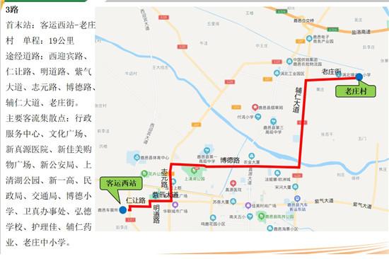 河南鹿邑县离张家港市多少公里?鹿邑到徐州大巴多少钱-图3 河南鹿邑县离张家港市多少公里?鹿邑到徐州大巴多少钱-图3