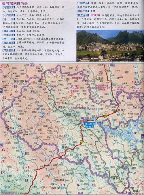 河池市管辖内市县乡镇都有那些?谢谢?河池打的到九圩多少钱-图3 河池市管辖内市县乡镇都有那些?谢谢?河池打的到九圩多少钱-图3