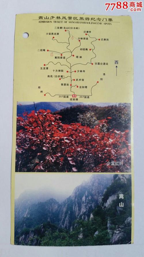 哈尔滨到嵩山少林寺火车?哈尔滨到登封多少公里-图2 哈尔滨到嵩山少林寺火车?哈尔滨到登封多少公里-图2