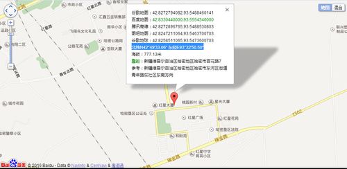 哈密地区的经纬度?哈密市经纬度多少-图1 哈密地区的经纬度?哈密市经纬度多少-图1