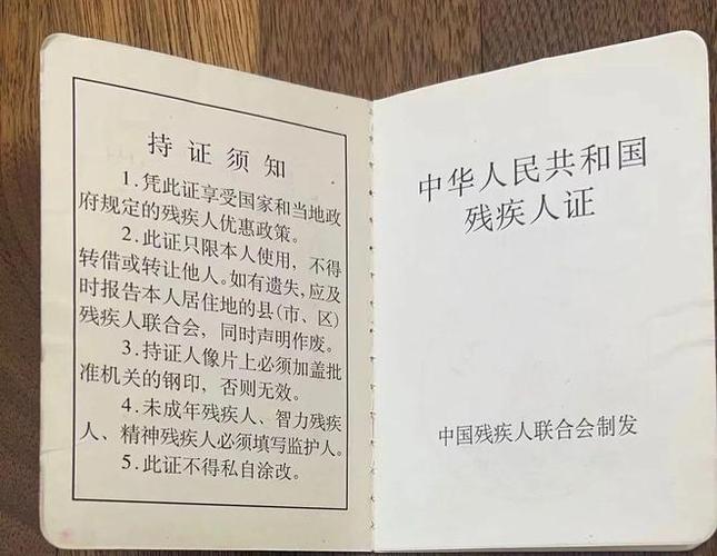 耒阳市办残疾证需要哪些资料?耒阳养老金多少钱-图1 耒阳市办残疾证需要哪些资料?耒阳养老金多少钱-图1