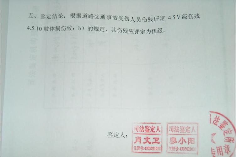 耒阳市办残疾证需要哪些资料?耒阳养老金多少钱-图3 耒阳市办残疾证需要哪些资料?耒阳养老金多少钱-图3