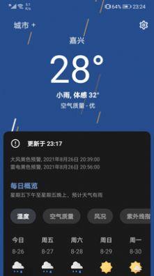 搜索天气预报的方法?12121查天气多少钱-图3 搜索天气预报的方法?12121查天气多少钱-图3