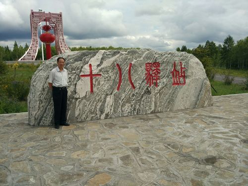 塔河到十八站下午有几点的客车?十八站距塔河多少公里-图1 塔河到十八站下午有几点的客车?十八站距塔河多少公里-图1
