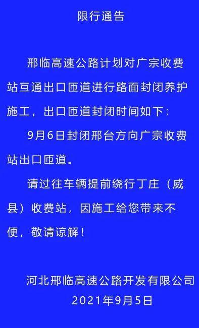东吕高速货车限行规定?平遥无通行证罚多少-图2 东吕高速货车限行规定?平遥无通行证罚多少-图2