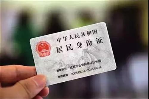 330227是哪的身份证?浙江温州身份证开头是多少-图2 330227是哪的身份证?浙江温州身份证开头是多少-图2