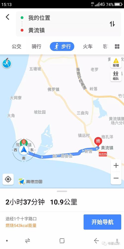 海南省黄流镇属于哪个市?海南乐东到黄流多少公里-图2 海南省黄流镇属于哪个市?海南乐东到黄流多少公里-图2