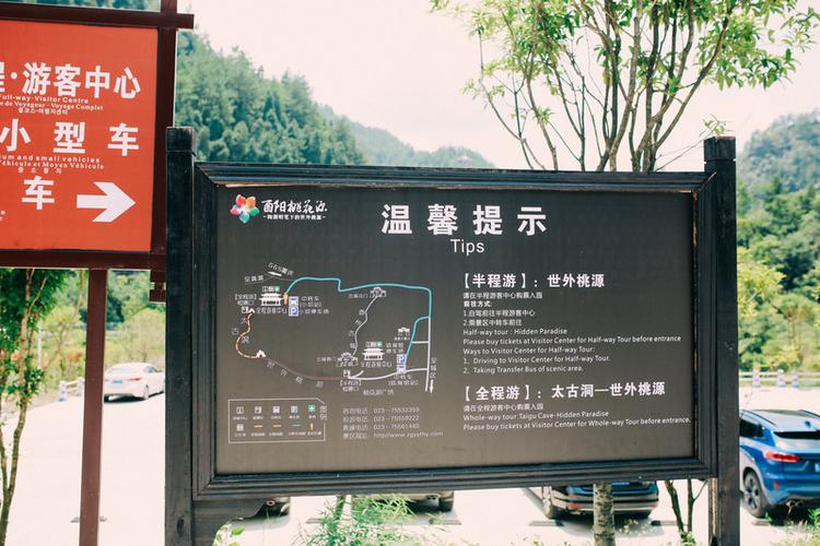 在酉阳县城火车站下了离桃花源有多远?酉阳龚滩到麻旺有多少公里-图3 在酉阳县城火车站下了离桃花源有多远?酉阳龚滩到麻旺有多少公里-图3