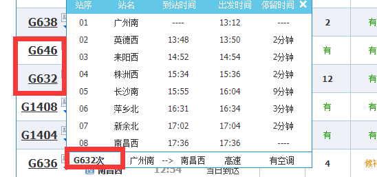 福建泉州坐火车到江西进贤需要多少钱啊?萍乡到南昌进贤多少公里-图1 福建泉州坐火车到江西进贤需要多少钱啊?萍乡到南昌进贤多少公里-图1