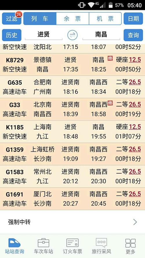 福建泉州坐火车到江西进贤需要多少钱啊?萍乡到南昌进贤多少公里-图2 福建泉州坐火车到江西进贤需要多少钱啊?萍乡到南昌进贤多少公里-图2