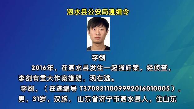 370831开头身份证是哪里?泗水苗馆镇有多少村子-图3 370831开头身份证是哪里?泗水苗馆镇有多少村子-图3
