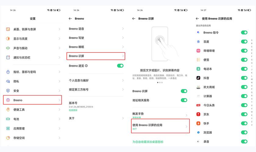 opporeno10怎么唤醒小布?小布现在手机的温度是多少度-图3 opporeno10怎么唤醒小布?小布现在手机的温度是多少度-图3