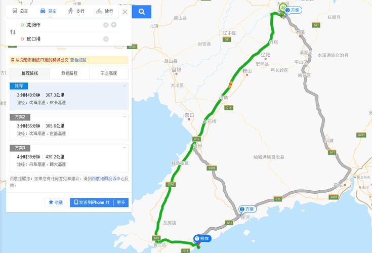 丹东新区高速口到皮口西高速口之间有几个高速入口都叫什名字?明阳到庄河高速费是多少钱-图2 丹东新区高速口到皮口西高速口之间有几个高速入口都叫什名字?明阳到庄河高速费是多少钱-图2