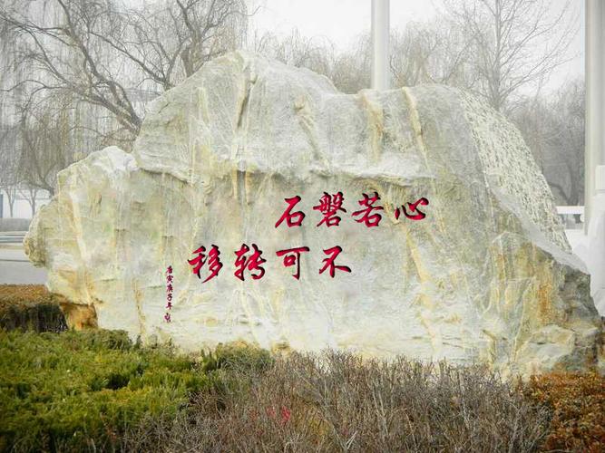 磐石历史故事?磐石到牛心多少里-图1 磐石历史故事?磐石到牛心多少里-图1
