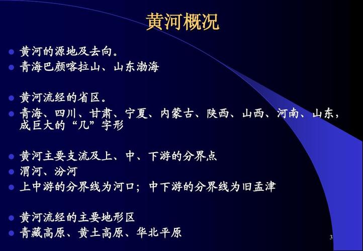 黄河上中下游温度特征?山西湿度一般在多少-图1 黄河上中下游温度特征?山西湿度一般在多少-图1