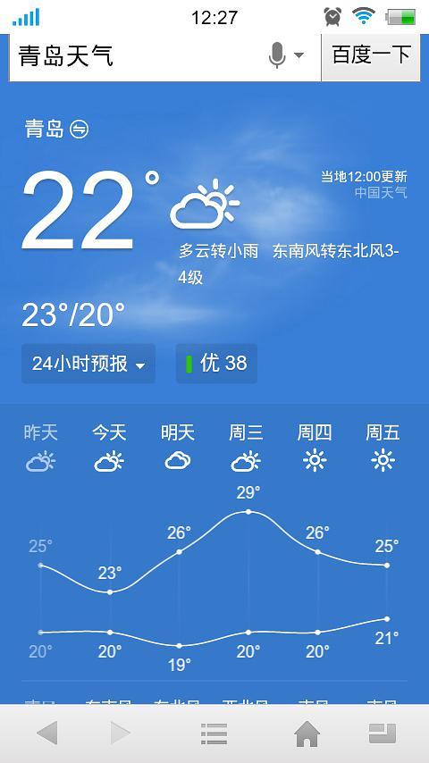 平洲轻轨每天运行时间?小榄夏天天气多少度-图3 平洲轻轨每天运行时间?小榄夏天天气多少度-图3
