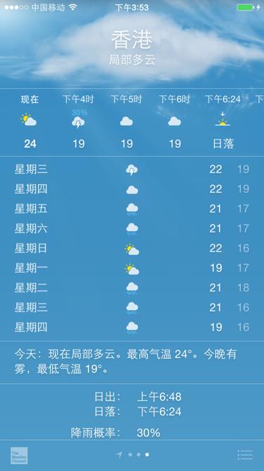 香港全年最低气温和最高气温?2月底香港的温度多少-图2 香港全年最低气温和最高气温?2月底香港的温度多少-图2