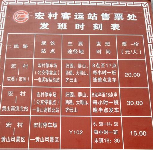 到歙县高山槐棠村几路公交车?歙县桂林镇 有多少村-图2 到歙县高山槐棠村几路公交车?歙县桂林镇 有多少村-图2