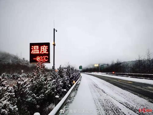 零下几度高速会结冰?气温多少度高速路结冰-图3 零下几度高速会结冰?气温多少度高速路结冰-图3