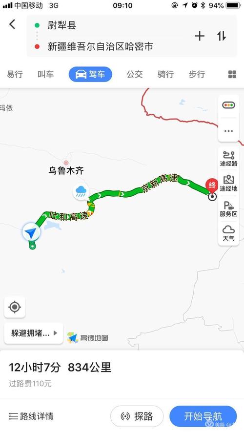 哈密到库尔勒途经哪些地方?鄯善七克台海拔多少-图1 哈密到库尔勒途经哪些地方?鄯善七克台海拔多少-图1