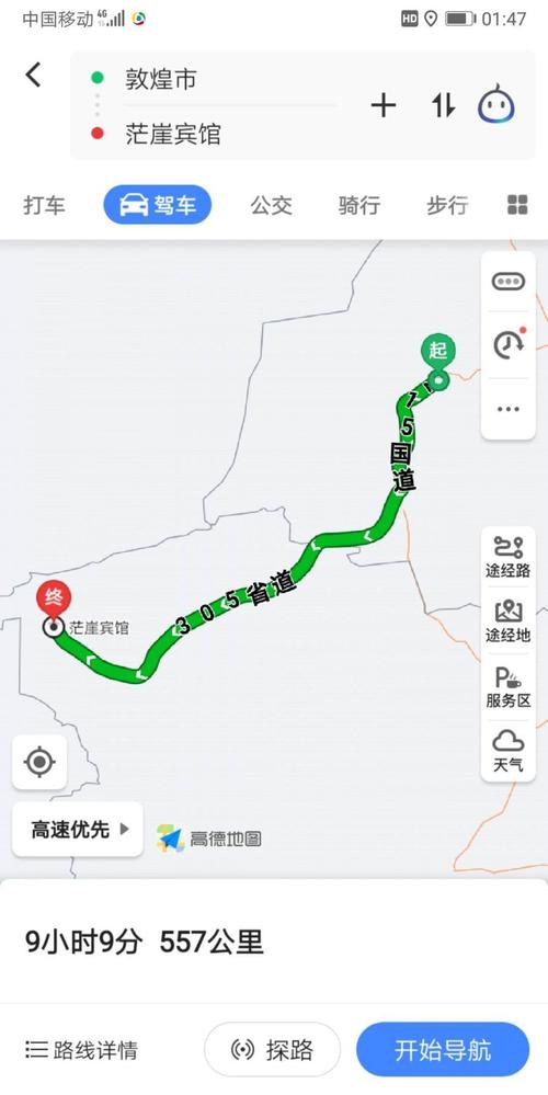 哈密到库尔勒途经哪些地方?鄯善七克台海拔多少-图2 哈密到库尔勒途经哪些地方?鄯善七克台海拔多少-图2
