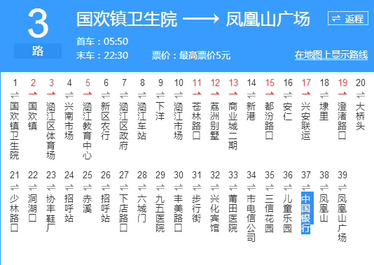 莆田市205路和215路路车全程经过哪些站?凯里三棵树温泉多少钱-图1 莆田市205路和215路路车全程经过哪些站?凯里三棵树温泉多少钱-图1