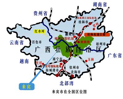 广西来宾是属于哪里归属地?广西来宾最低温度是多少-图2 广西来宾是属于哪里归属地?广西来宾最低温度是多少-图2