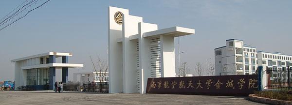 南航金城学院多大?2015年南京最低温度是多少-图1 南航金城学院多大?2015年南京最低温度是多少-图1