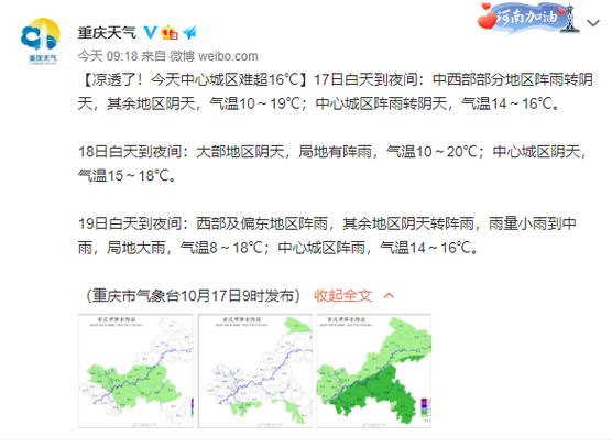 重庆最冷月份?重庆市历史最低气温多少-图1 重庆最冷月份?重庆市历史最低气温多少-图1