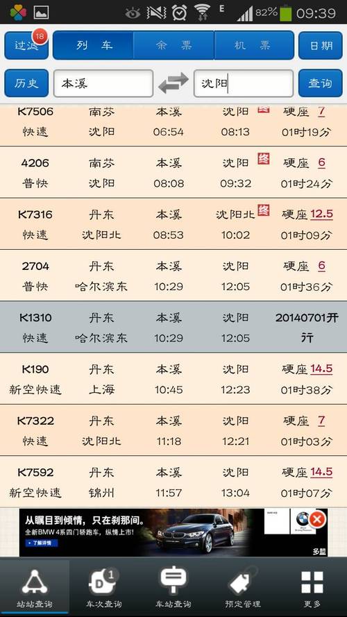 沈阳离本溪有多远的路程?七九天沈阳多少度-图1 沈阳离本溪有多远的路程?七九天沈阳多少度-图1