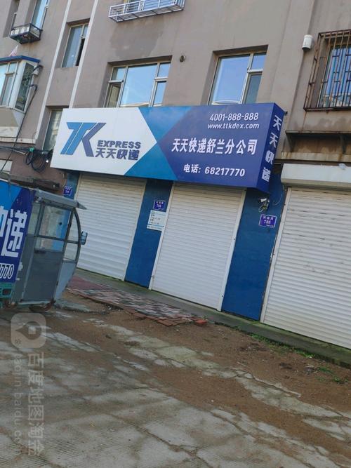 什么快递能寄到吉林舒兰市?舒兰一周多少度-图1 什么快递能寄到吉林舒兰市?舒兰一周多少度-图1