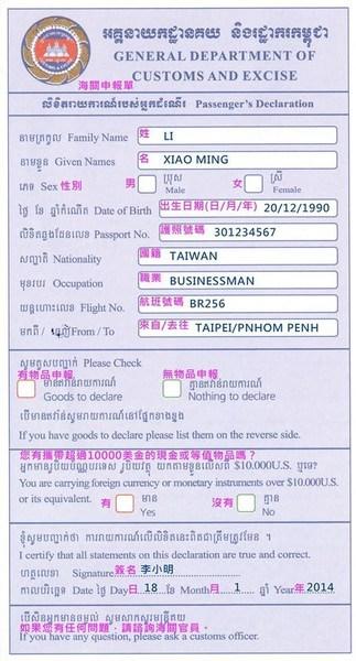 柬埔寨免签还是落地签?柬埔寨正常温度多少钱-图3 柬埔寨免签还是落地签?柬埔寨正常温度多少钱-图3