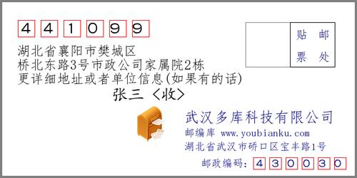 湖北襄阳区号?襄阳的电话区号是多少-图2 湖北襄阳区号?襄阳的电话区号是多少-图2