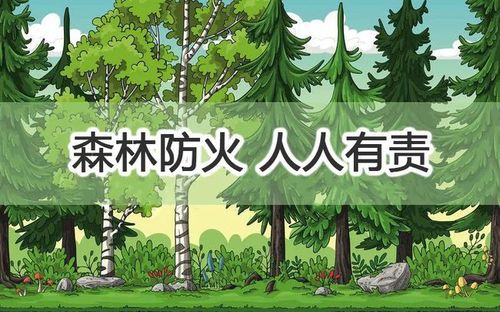 森林失火属于火警吗?森林火警号码是多少-图1 森林失火属于火警吗?森林火警号码是多少-图1