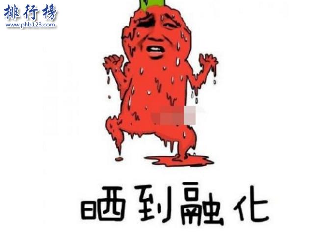 六十九度洗澡凉吗?2018六九的温度是多少-图2 六十九度洗澡凉吗?2018六九的温度是多少-图2