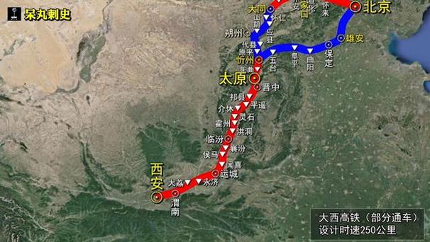 太西高铁途经多少站?朔州到灵石多少公里-图1 太西高铁途经多少站?朔州到灵石多少公里-图1
