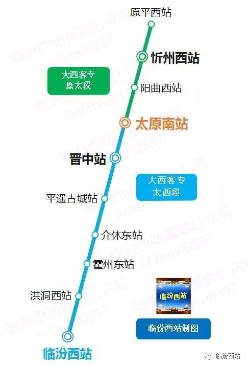 太西高铁途经多少站?朔州到灵石多少公里-图3 太西高铁途经多少站?朔州到灵石多少公里-图3