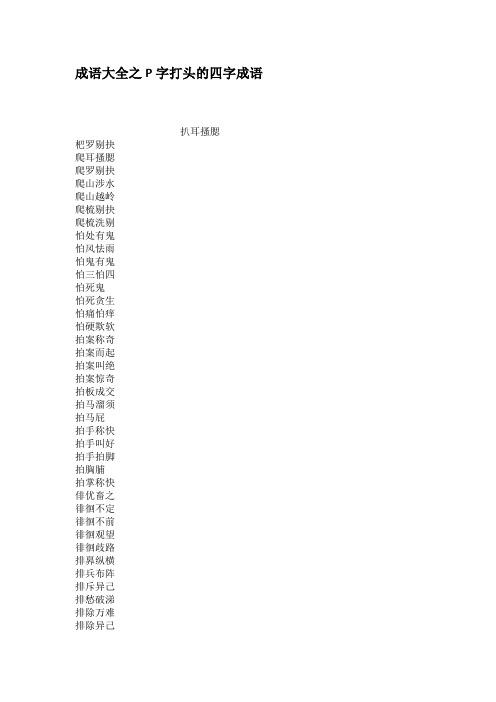 什么欺什么压什么四字成语?昨日武胜天气气压多少-图3 什么欺什么压什么四字成语?昨日武胜天气气压多少-图3
