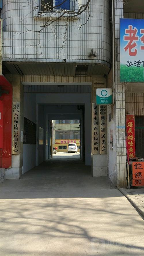 河南省灵宝市阳平镇的邮政编码是多少?河南灵宝的区号是多少-图3 河南省灵宝市阳平镇的邮政编码是多少?河南灵宝的区号是多少-图3