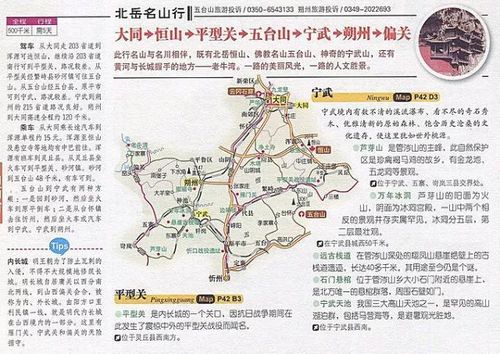 沈阳出发去山西旅游大约10天时间不走回头路路线怎样安排合适?沈阳到李家山多少公里-图1 沈阳出发去山西旅游大约10天时间不走回头路路线怎样安排合适?沈阳到李家山多少公里-图1