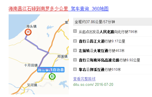 海南省万宁市有车直接到昌江石碌?石碌到三亚多少公里-图2 海南省万宁市有车直接到昌江石碌?石碌到三亚多少公里-图2