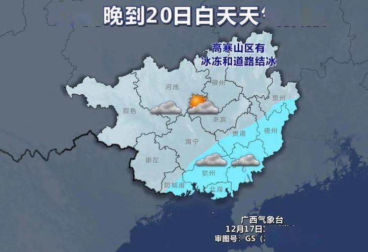 桂林冬天有多冷?桂林最低气温是多少度-图1 桂林冬天有多冷?桂林最低气温是多少度-图1
